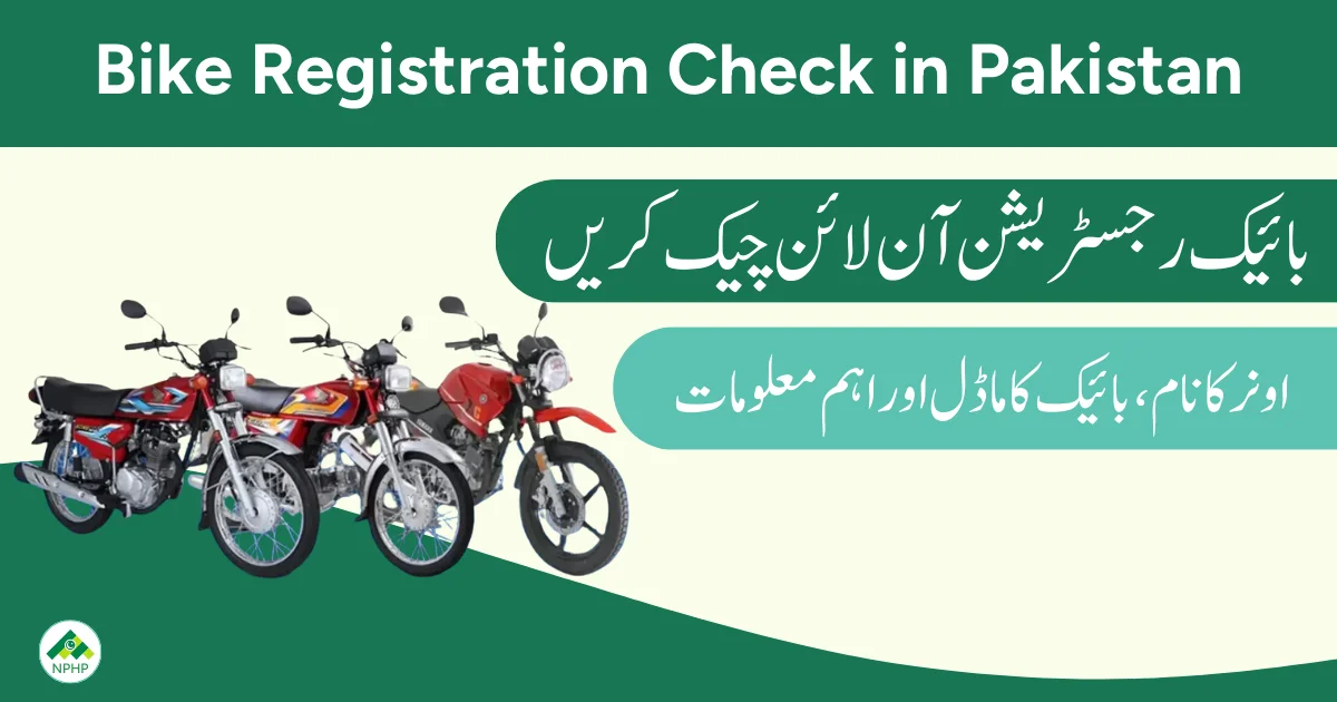 Bike Registration Check