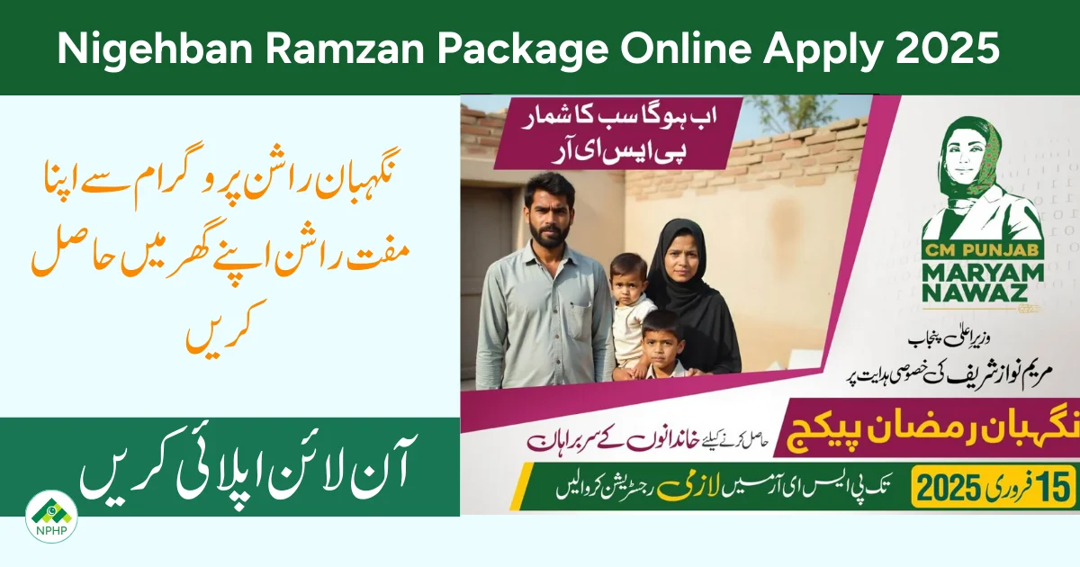 Nigehban Ramzan Package