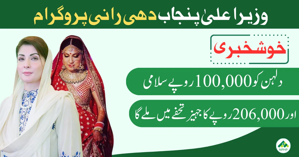 CM Collective Marriages Program