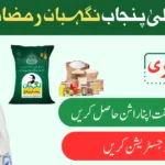 Ramzan Package Registration 2025 Online Apply