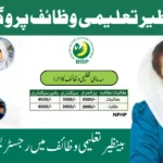 Benazir Taleemi Wazaif Check Online