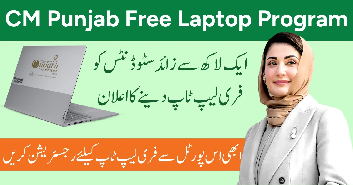 CM Punjab Free Laptop Program 2025