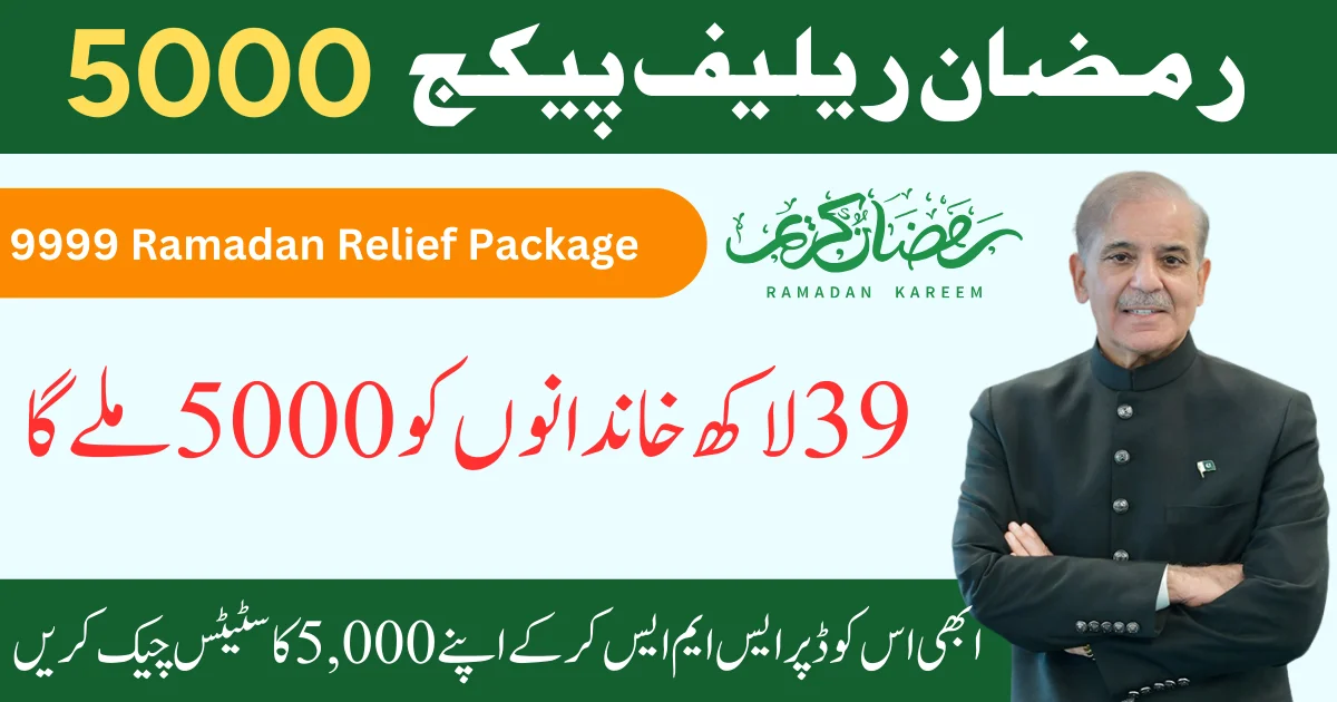 5000 Ramadan Relief Package 2025