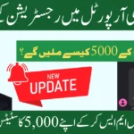 PM Ramzan 5000 Relief Package 9999