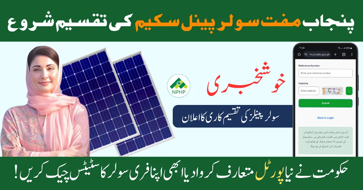 Punjab Free Solar Panel Scheme Ballot Result Check Online