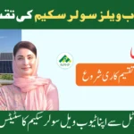 Tube Wells Solar Scheme Balloting Result Online