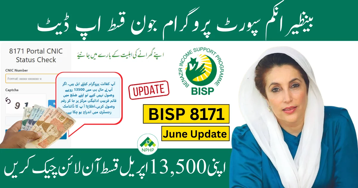 BISP 8171 Payment Update June 2025 New Qist Check Online