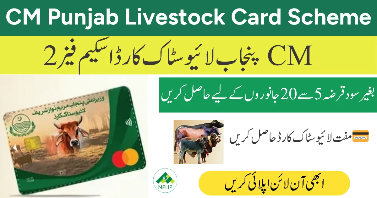 CM Punjab Livestock Card Scheme